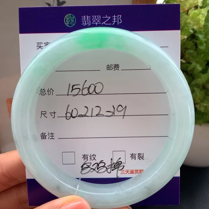 翡翠未镶嵌手镯翡翠手镯60乌鸡棉