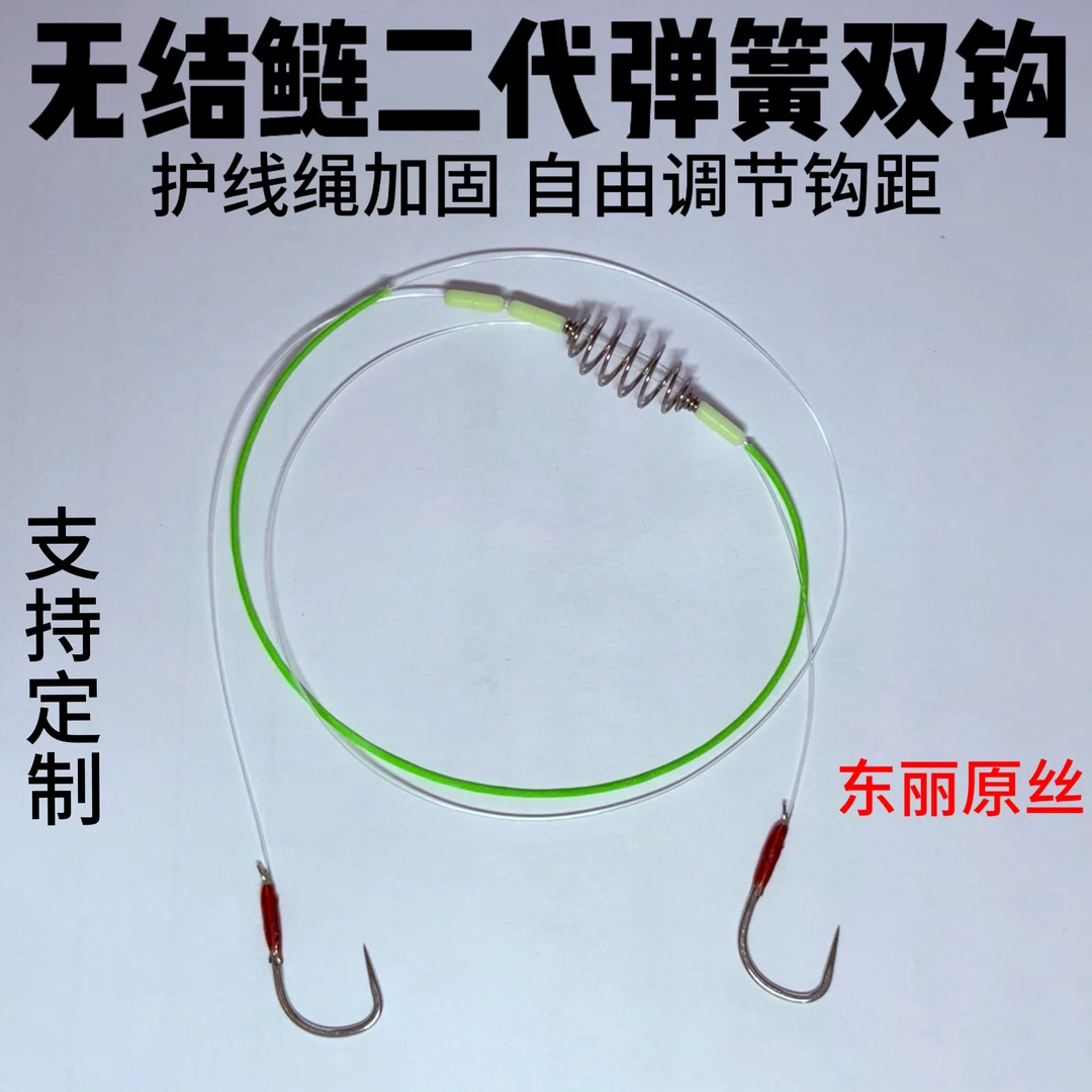 BKK二代鱼钩可调节无结鲢鳙弹簧钓组成品双钩无损拉力专用子线