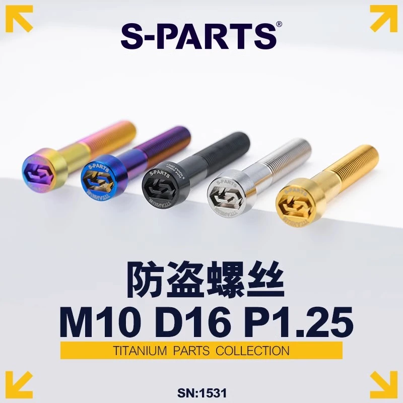 S-PARTS车力屋布雷博摩托车卡钳防盗螺丝M10钛合金D16 P1.25防锈