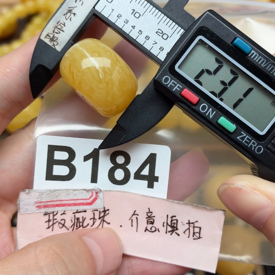 蜜蜡未镶嵌裸石蜜蜡大墩子