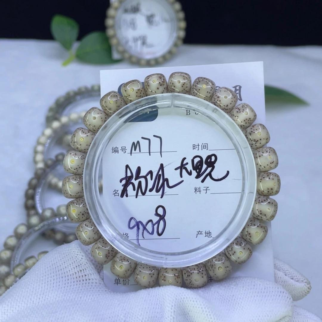 吊坠星月菩提M粉果冻