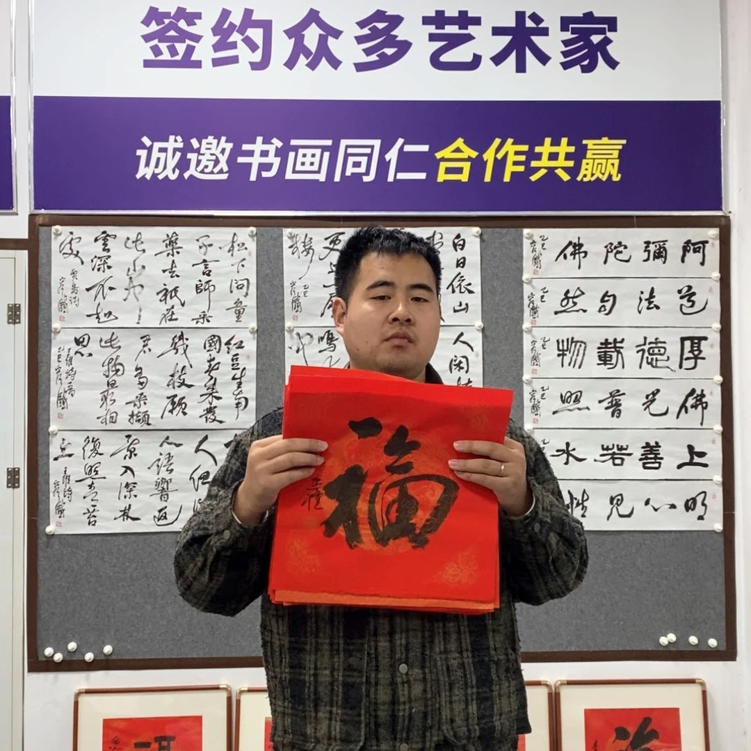 书法王老师书法作品