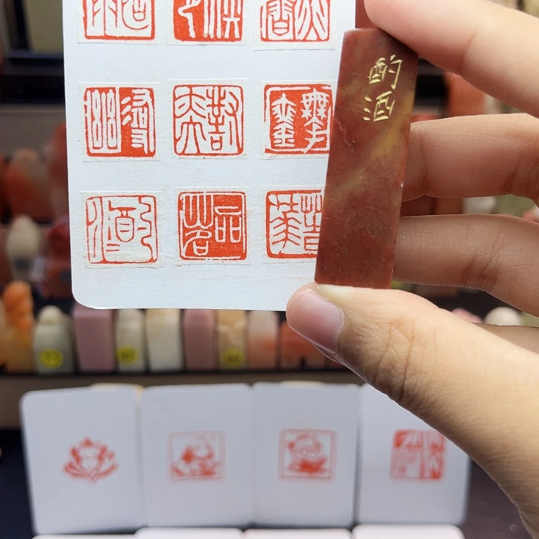 寿山石印石一**菜1.5酌酒 手工篆刻