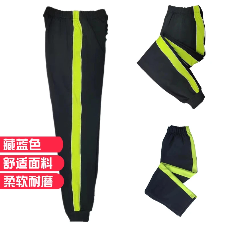 藏蓝色双白细条一道杠宽荧光绿束脚校服裤子初高中小学生宽松耐磨