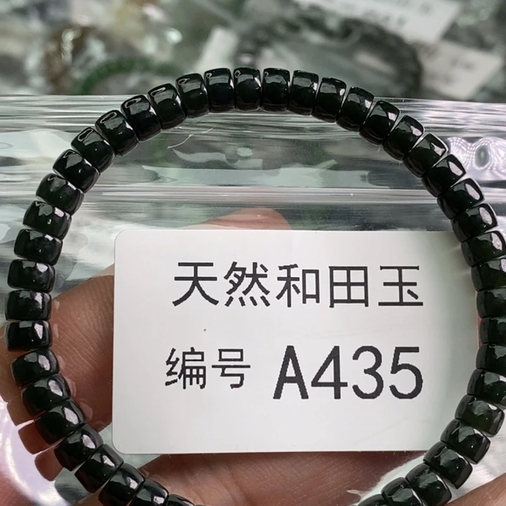 手链未镶嵌和田玉