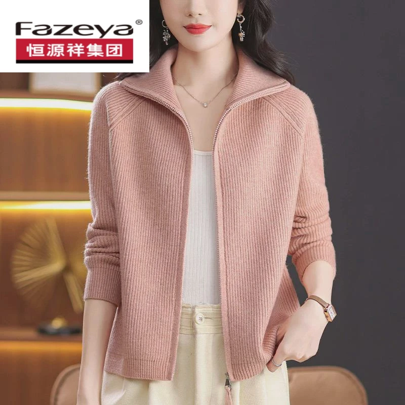 恒源祥集团彩羊新款翻领针织衫毛衣女秋冬100%纯羊毛双拉链高级感