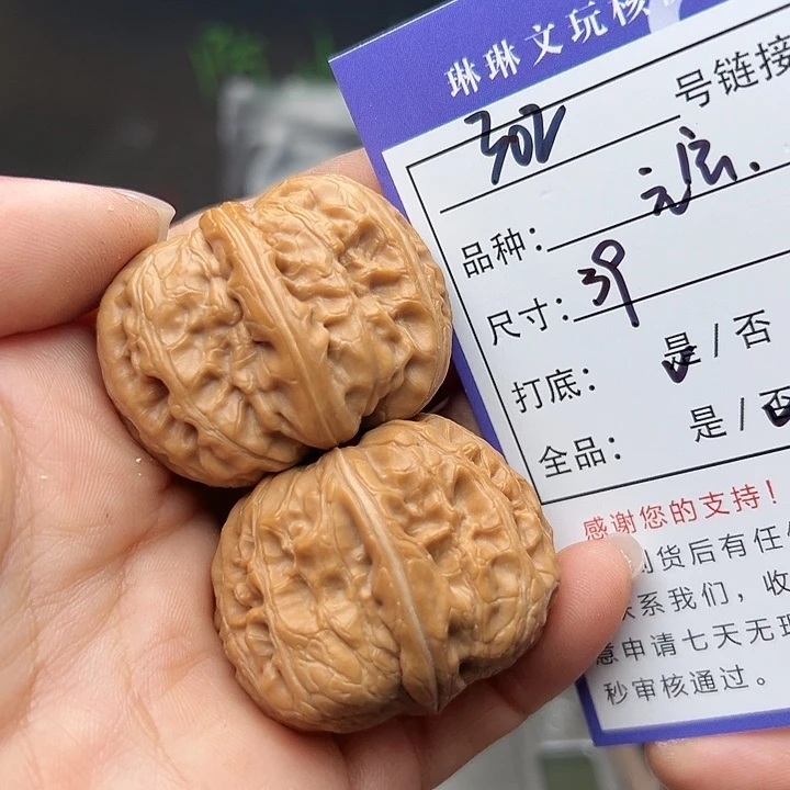 文玩核桃吊坠核桃302