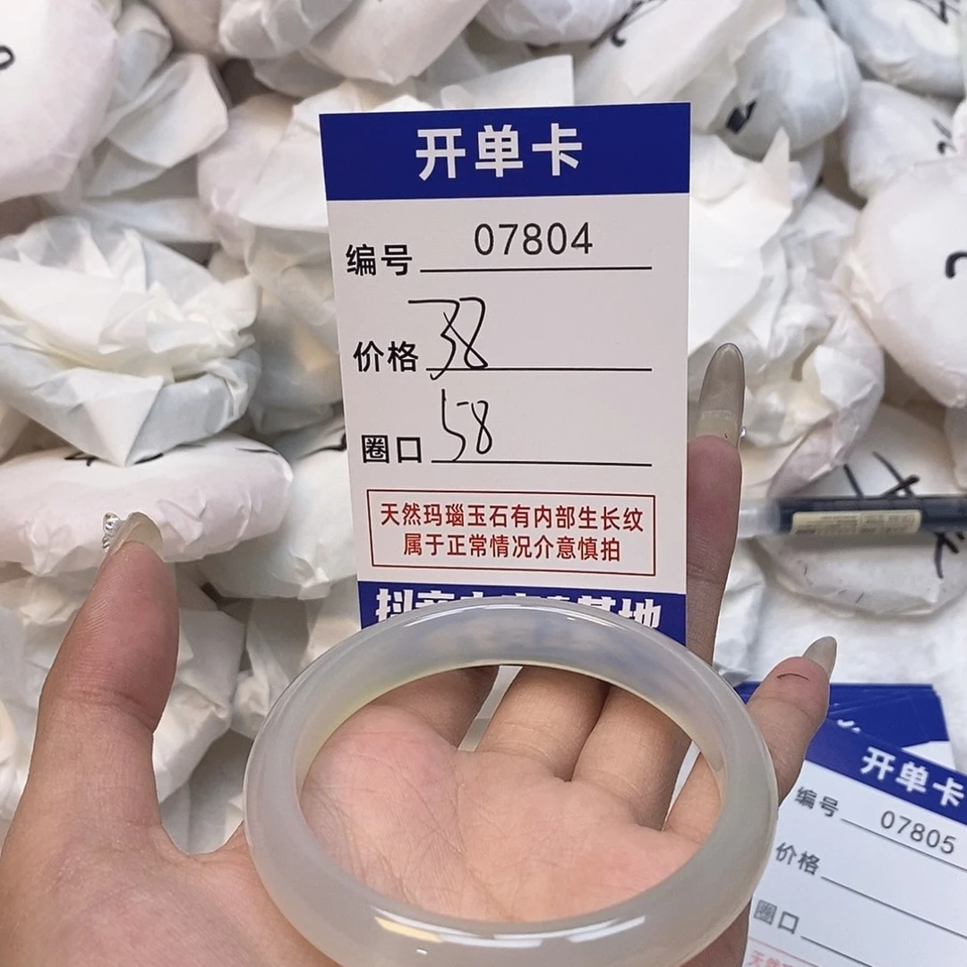 玛瑙/玉髓手镯未镶嵌804