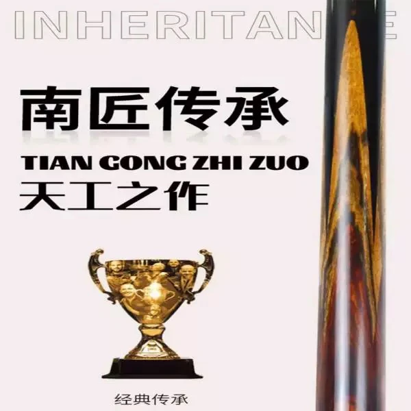 南匠传承台球杆中式八球杆斯诺克黑8八九球球杆小头杆