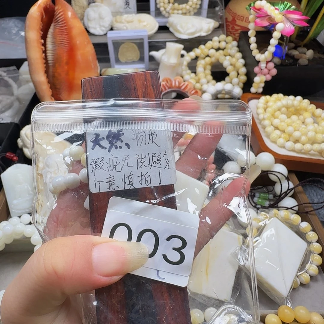 酒***酒大果紫檀（缅甸花梨）无事牌003