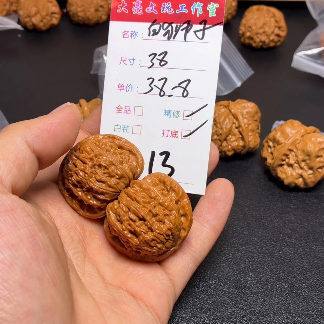 秋***生文玩核桃把件核桃13