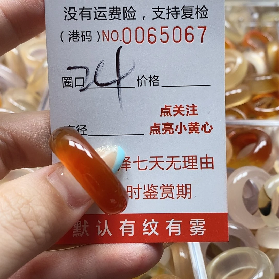 玛瑙/玉髓戒指未镶嵌
