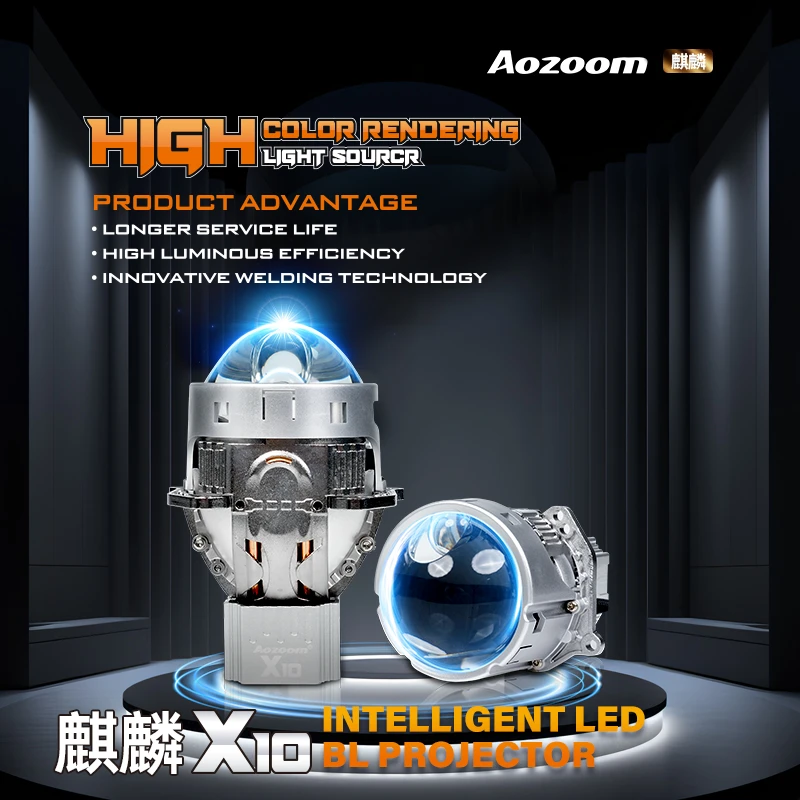 Aozoom澳兹姆高端麒麟X10单直射透镜三光直射LED矩阵透镜大灯升级