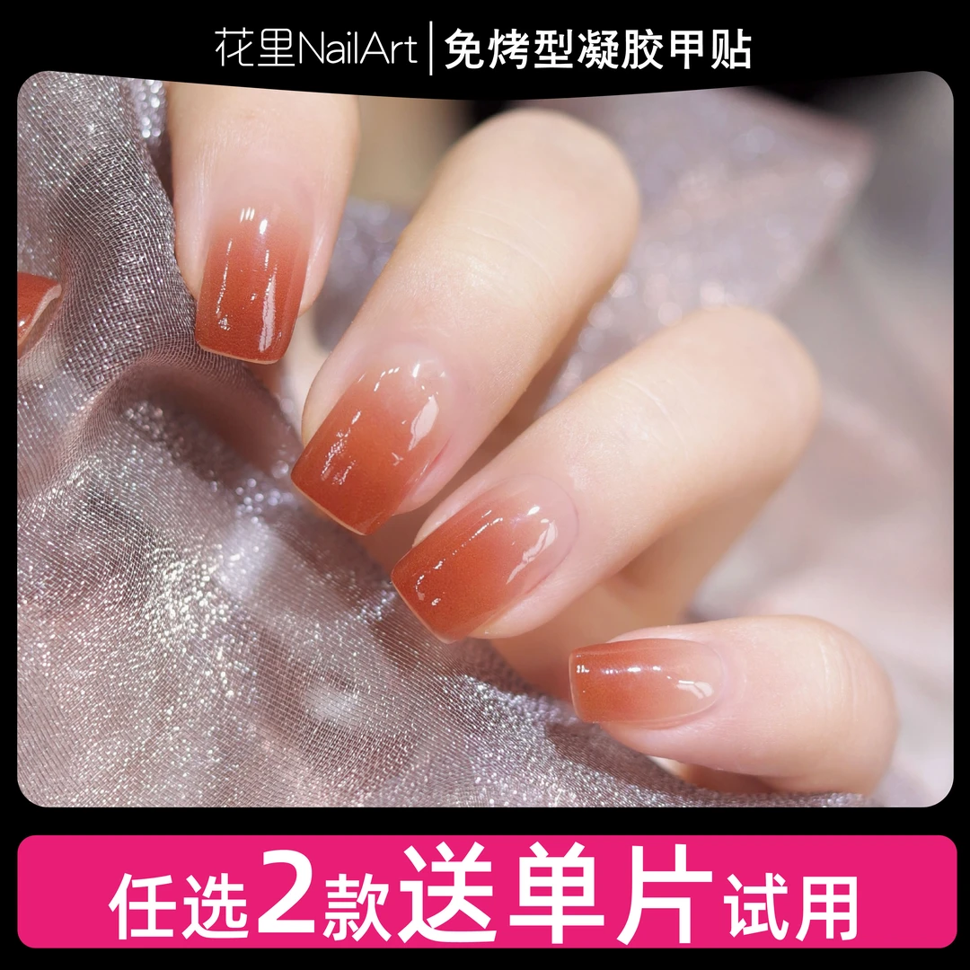 【复古冰茶】asap美甲贴显白纯色持久防水免封层成品甲油膜指甲贴纸