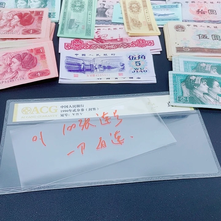 1新东甄选退市旧票 100张连号