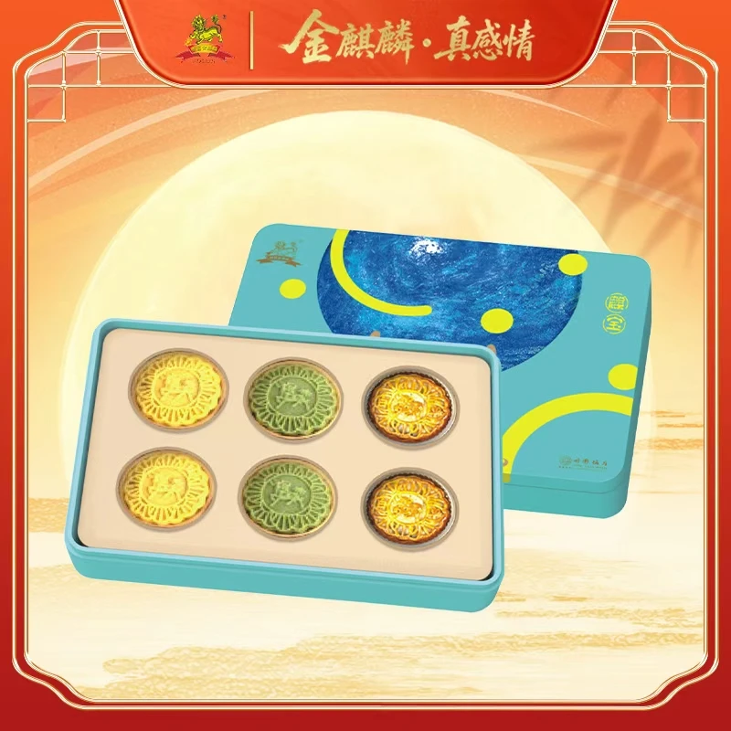金麒麟月饼【麒宝礼盒】礼盒装600克，3个口味6粒装