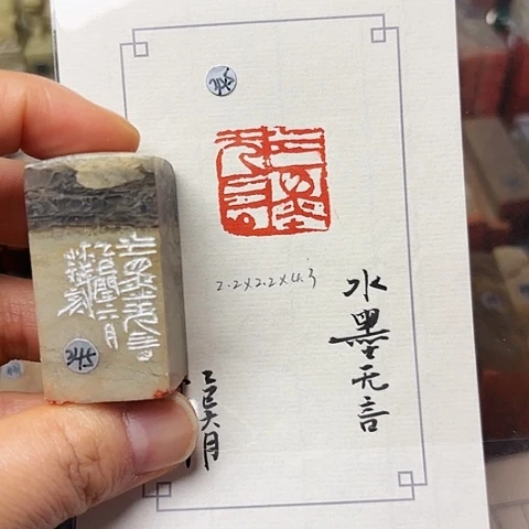 印石青田石篆刻作品