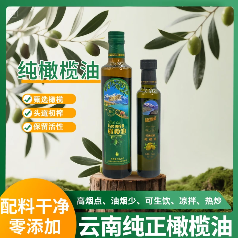 特级初榨纯橄榄油冷榨非转基因家用健康食用油