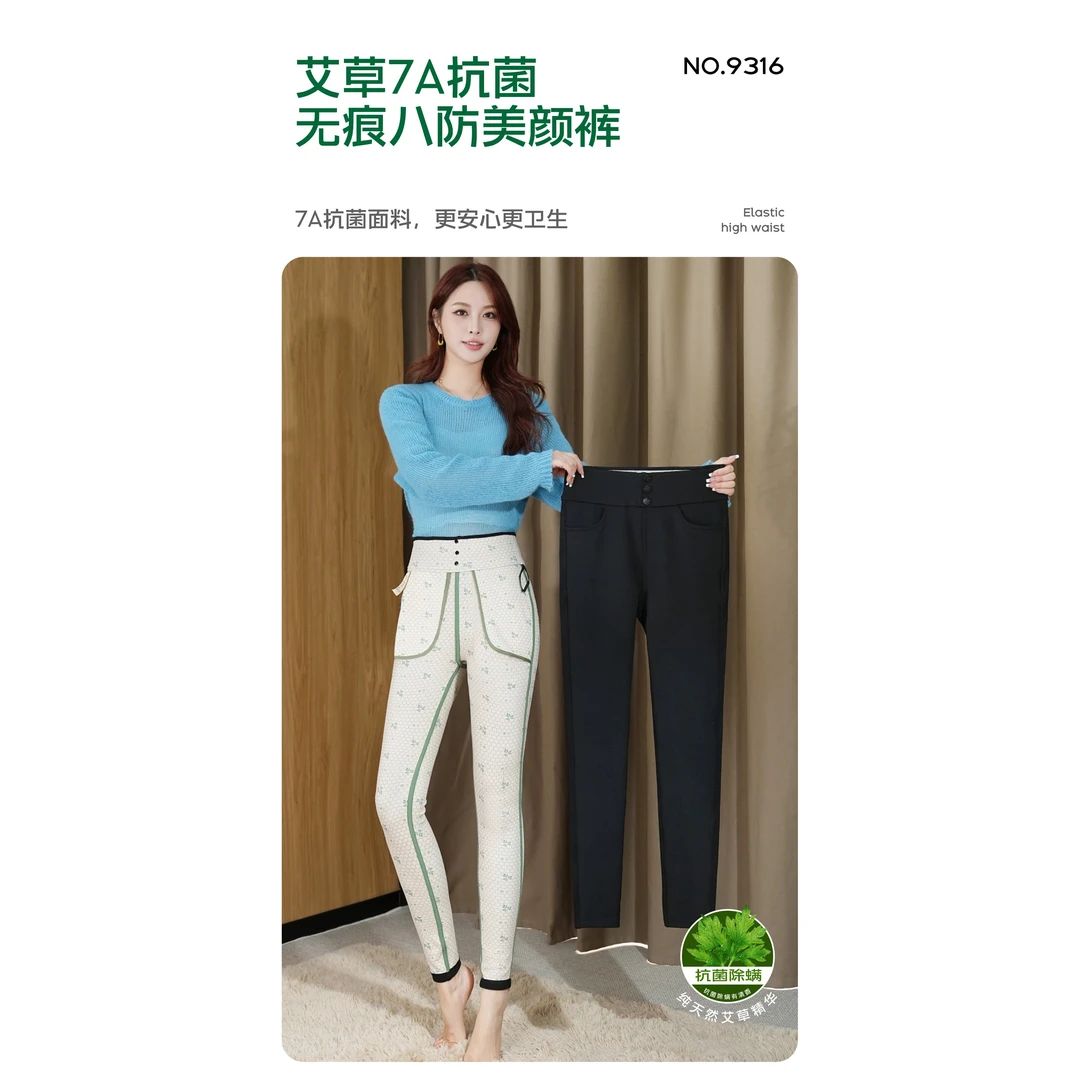 五只白鹅2025年春季爆款艾草7A抗菌无痕八防美颜裤9316显瘦时尚