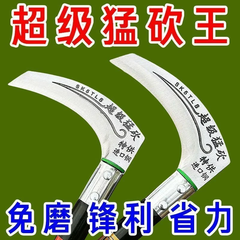 农用加长柄镰刀割草刀进口户外玉米用功除草多能镰刀割麦子锋利家