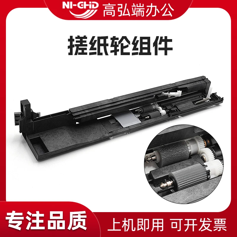 适用京瓷4002i 5002i 6002i 5004i 6004i 7004i纸盒搓纸轮组件