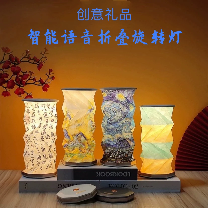 智能语音折叠旋转灯中秋文创书灯氛围台灯LED小夜灯国风创意礼物