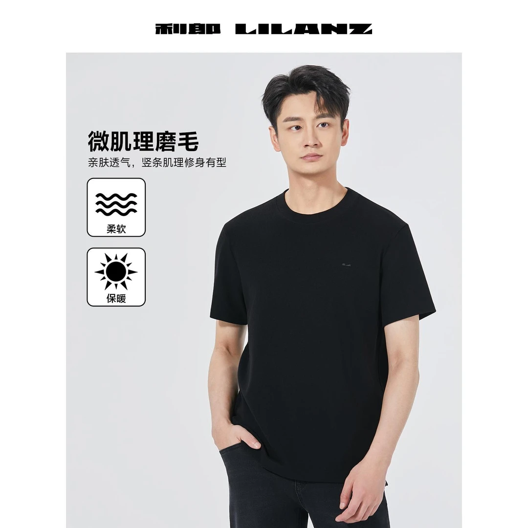 【柔软保暖】利郎男士运动亲肤修身圆领休闲秋T恤短袖 (B5QTX312)
