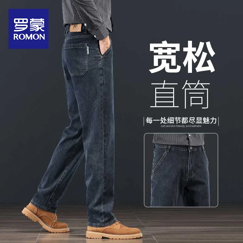 罗蒙高端牛仔裤男直筒秋冬款2025新款中年休闲宽松阔腿男裤子加绒