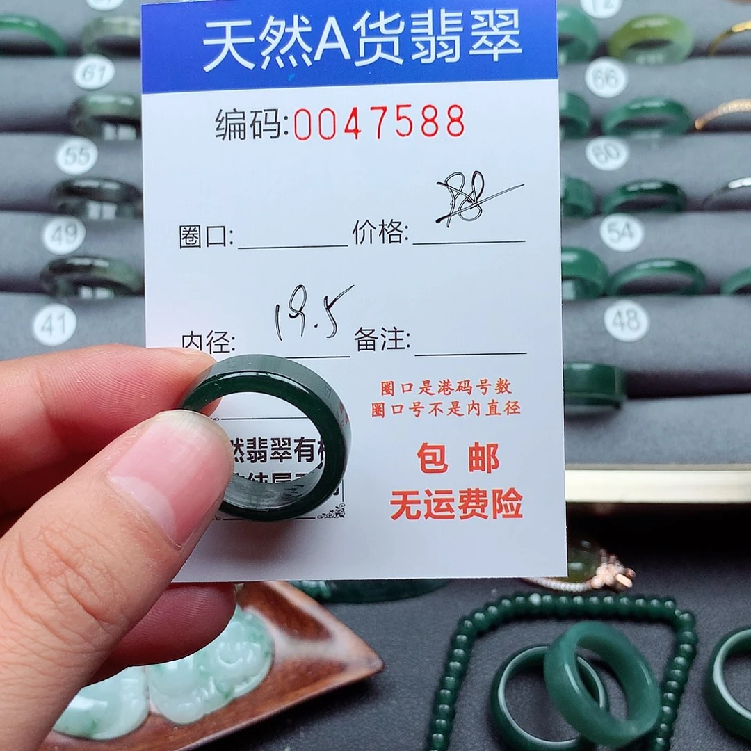A***e未镶嵌戒指翡翠天然