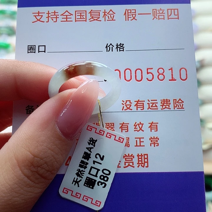 翡翠戒指未镶嵌12号