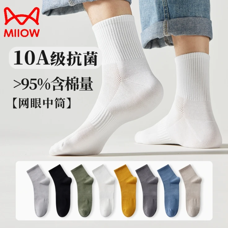 猫人青少年防臭运动袜吸汗透气夏薄款10A抗菌百棉男中筒网眼袜子