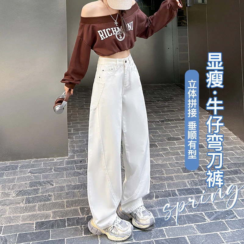 白色牛仔裤女香蕉裤2025年春季新款高腰宽松弯刀裤显瘦镰刀阔腿裤