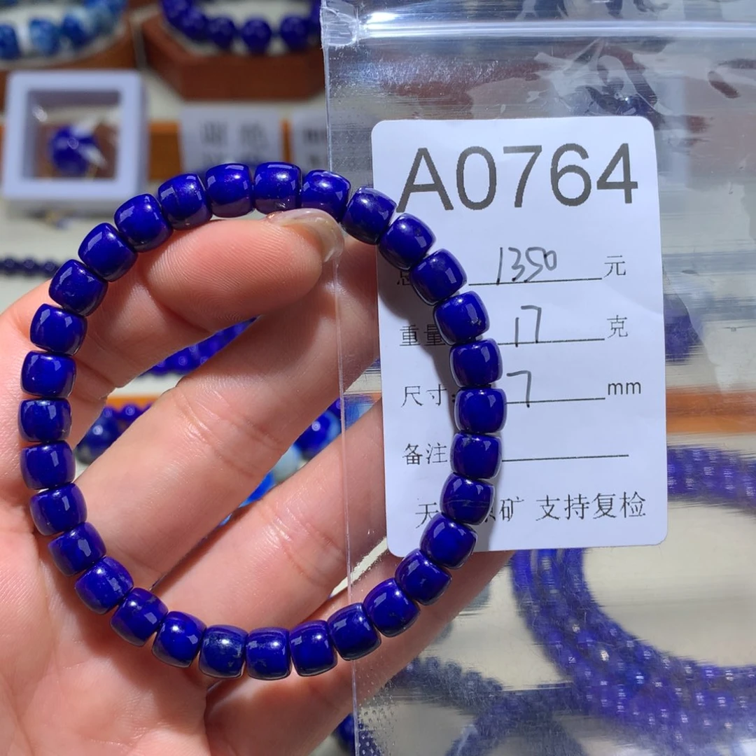 青金石手串未镶嵌a0764
