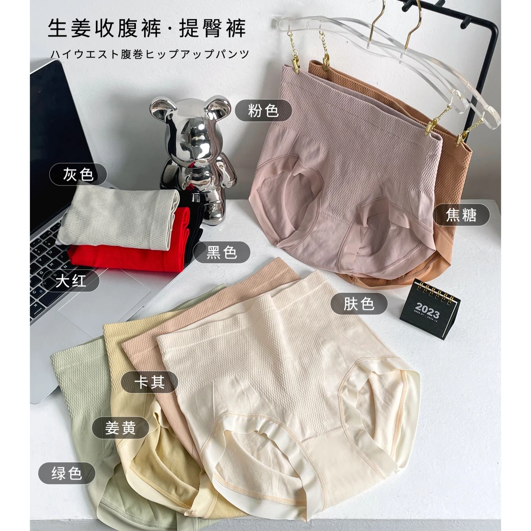 生姜抑菌底档高腰收腹提臀内衣裤C1