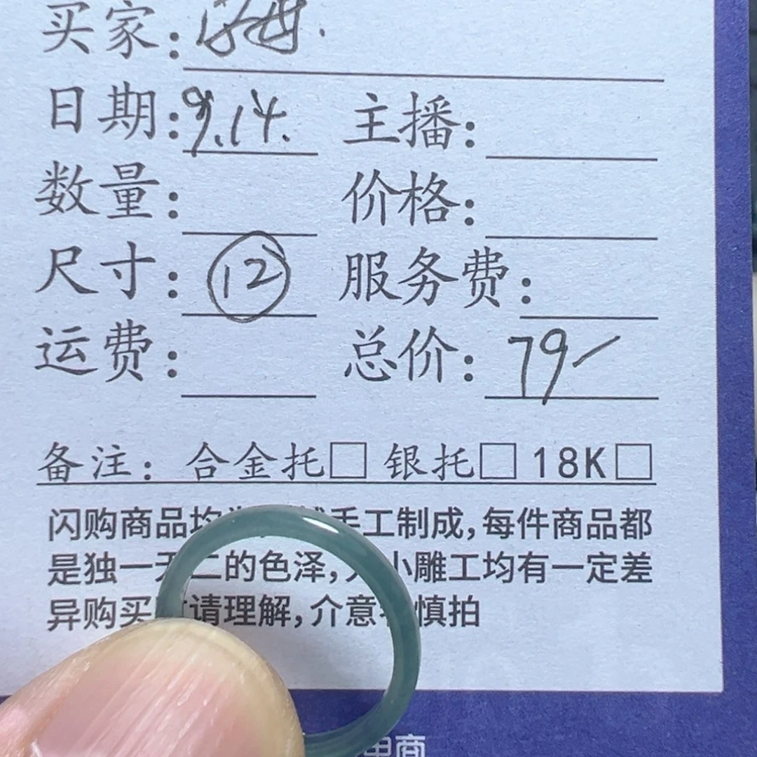 未镶嵌戒指翡翠1111111