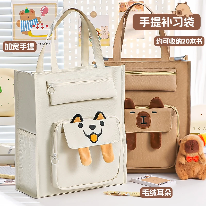 可爱喵小豆补习袋女小学生手提袋学生文件袋初中生收纳袋补课包