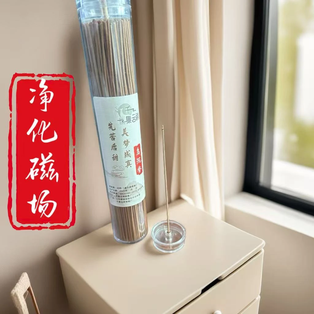 天然乌沉香中式香薰线香室内香10-100克带香插