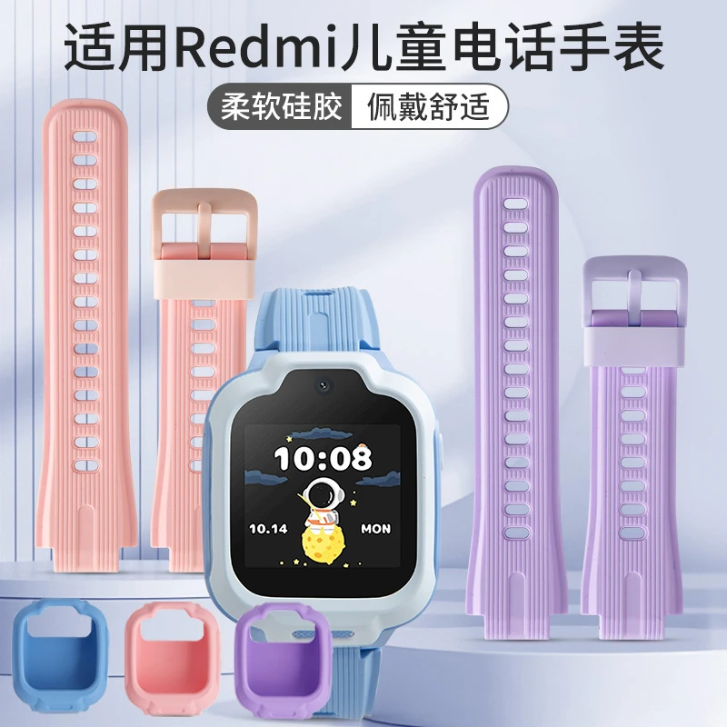 适用红米手表REDMI儿童电话手表硅胶表带小米MTSB28XUN替换腕带