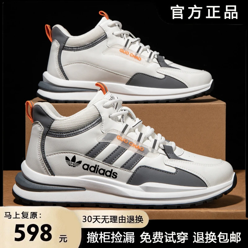 品牌断码运动鞋休闲百搭潮流保暖鞋防臭跑步鞋秋季加绒老爹鞋潮鞋