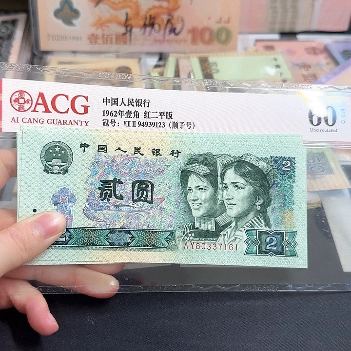 全新802标十一组7161