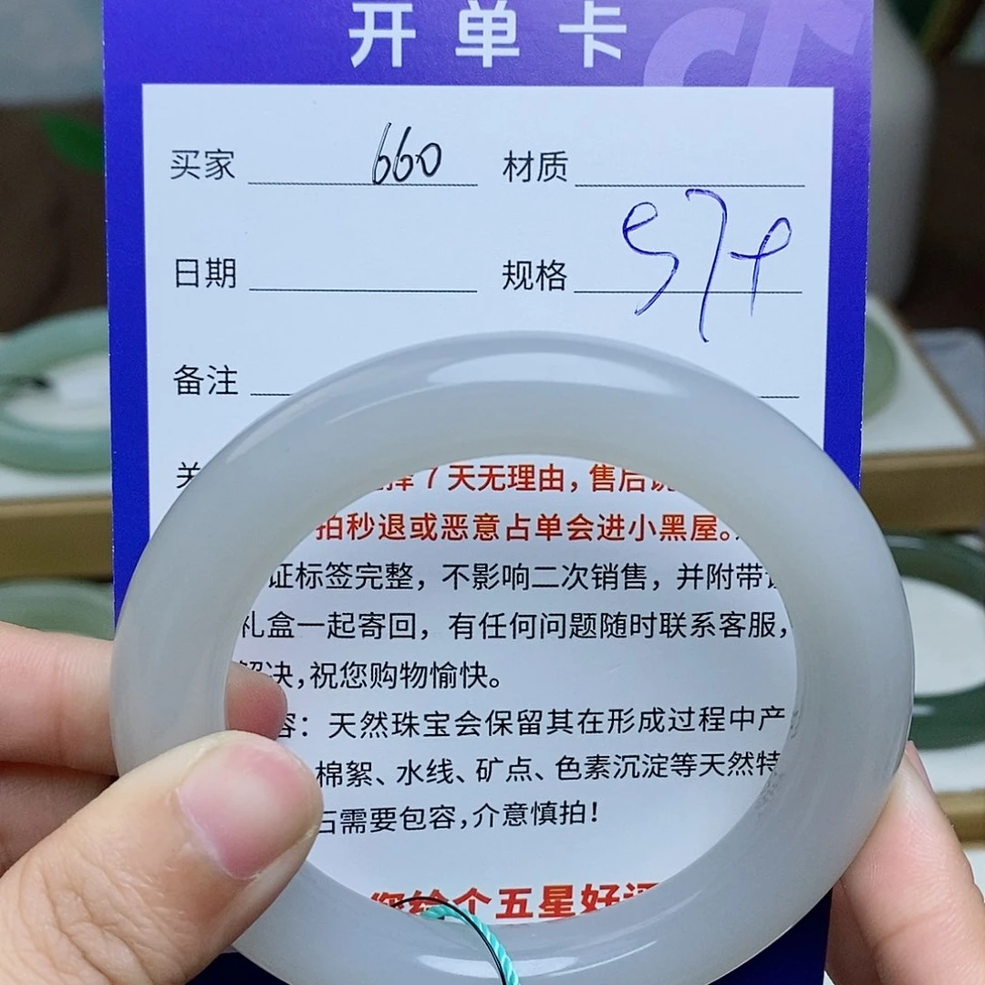 未镶嵌手镯和田玉mz
