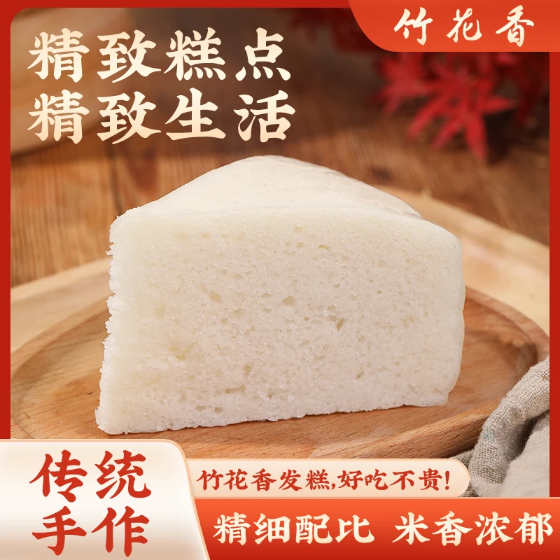 丽水非遗传承人制作米发糕白色香甜儿时的味道800克大份量
