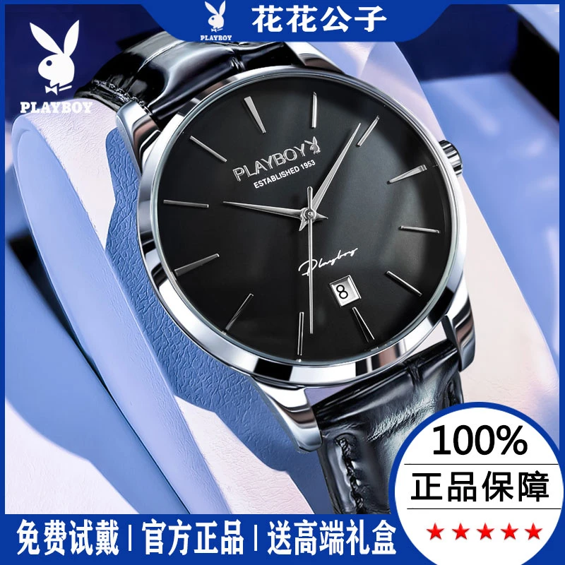 PLAYBOY/花花公子正品男士全自动机械表休闲商务百搭防水男款腕表