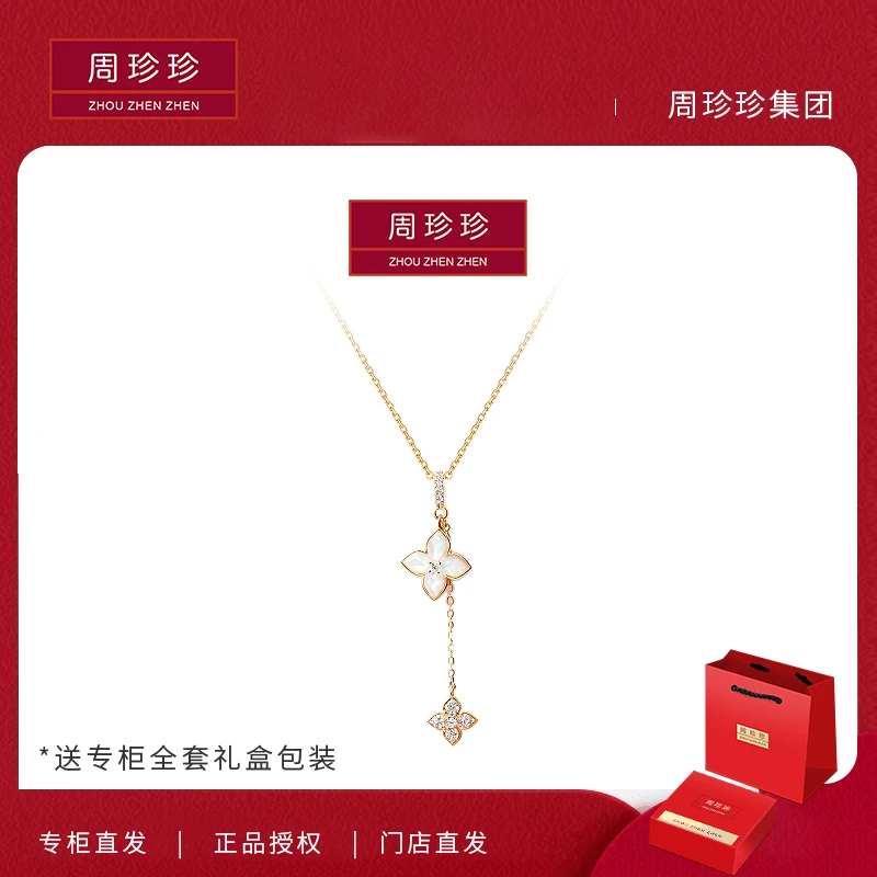 周珍珍高定镀K金 流光风白色双老花 轻奢气质百搭时尚项链