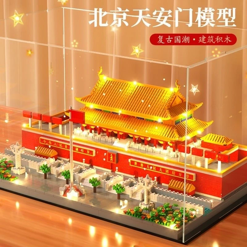 天安门积木高难度成人乐高建筑系列模型拼装男生日国庆礼物8-16岁