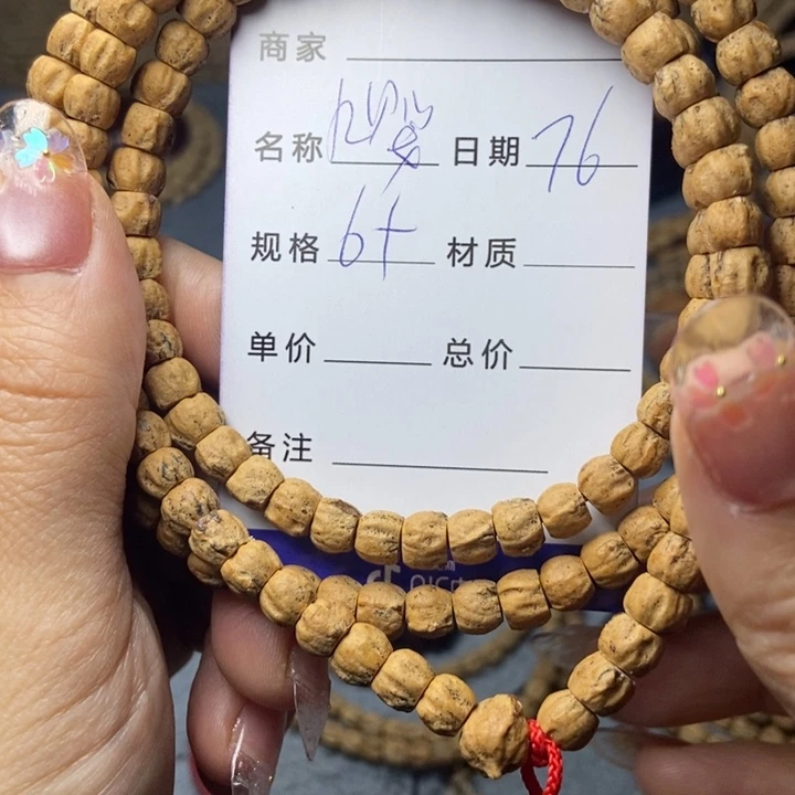 【闪购商品】柏香籽/百香籽吊坠独***光