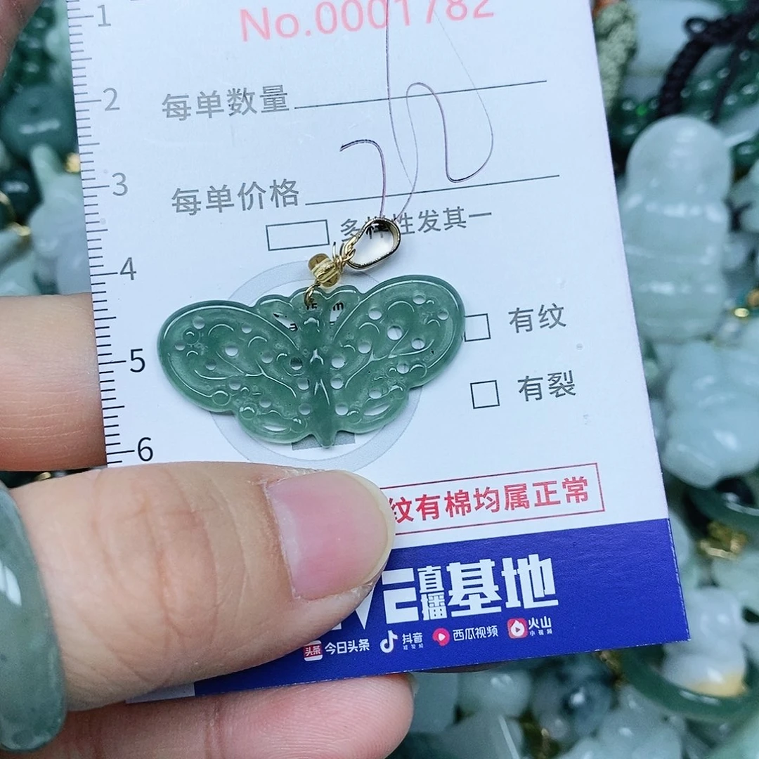 翡翠吊坠(不含链)未镶嵌