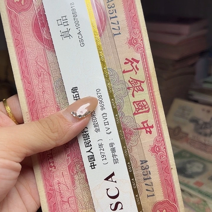 退市人民币一张如图