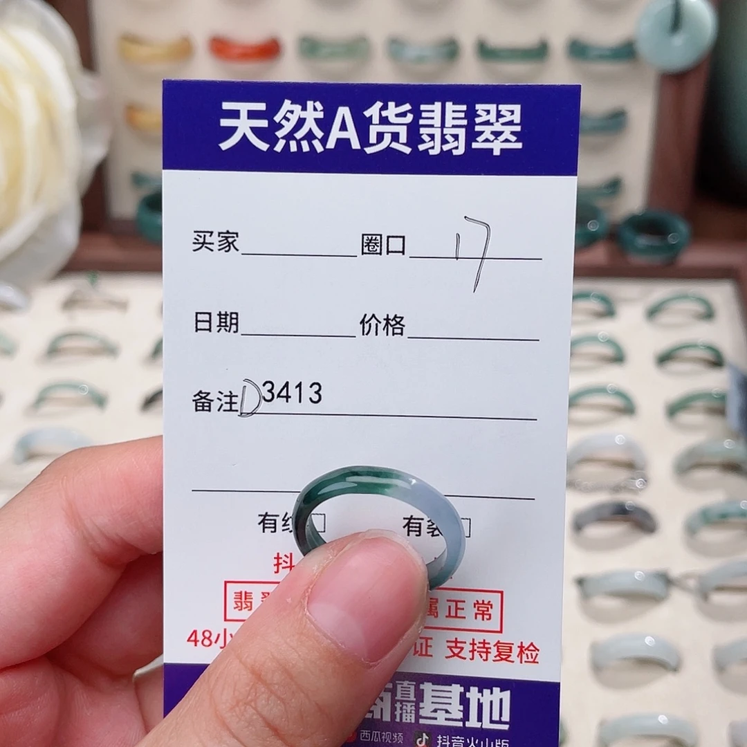 轻***扬未镶嵌戒指翡翠D3413