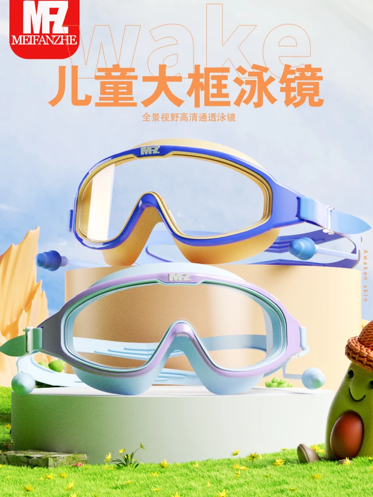 高清防水防雾大框游泳眼镜专业竞速潜水装备